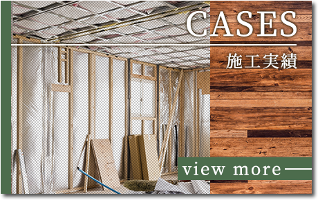 施工実績